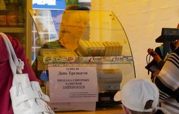 День трезвости  на «Славянском базаре в Витебске». Фото Сергея Серебро