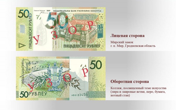 20 белорусских рублей образца 2009 года, воодимых с 1 июля 2016 года