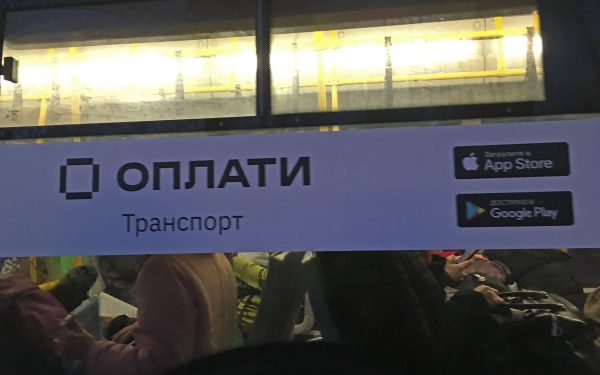 Баннер системы «Оплати» на троллейбусе №12 в Витебске. Фото Сергея Серебро