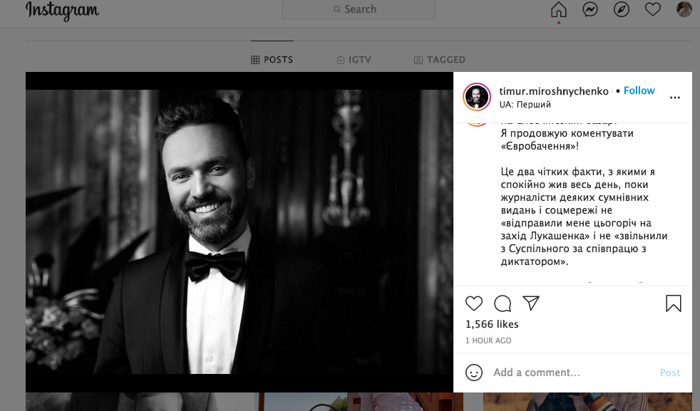 Пост Тимура Мирошниченко в Instagram