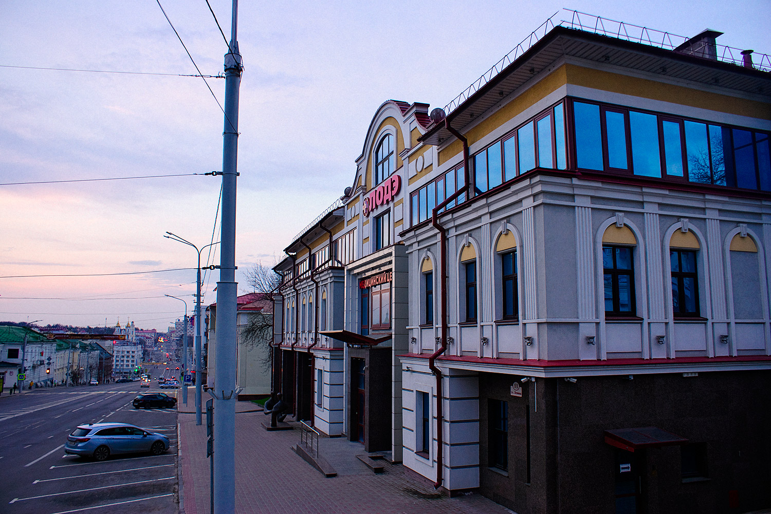 Здание медицинского центра с вывеской «Лодэ» в центре Витебска. Фото Сергея Серебро